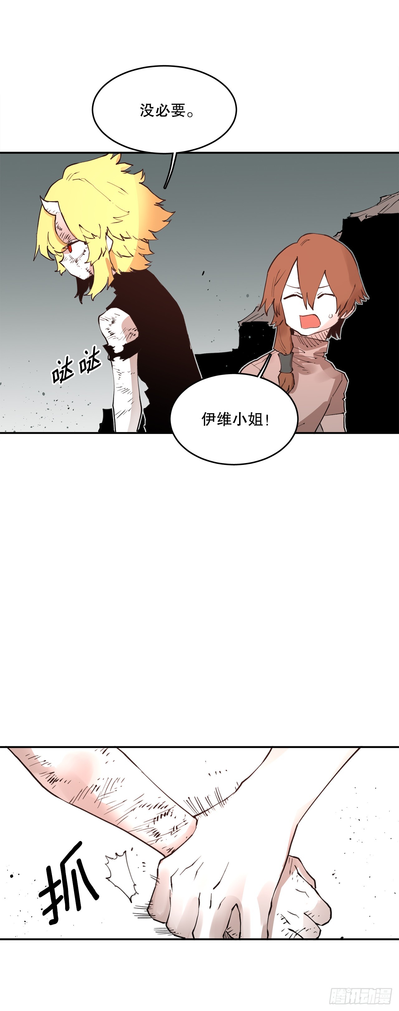 救命暗号大全漫画,77.给伊维治疗3图