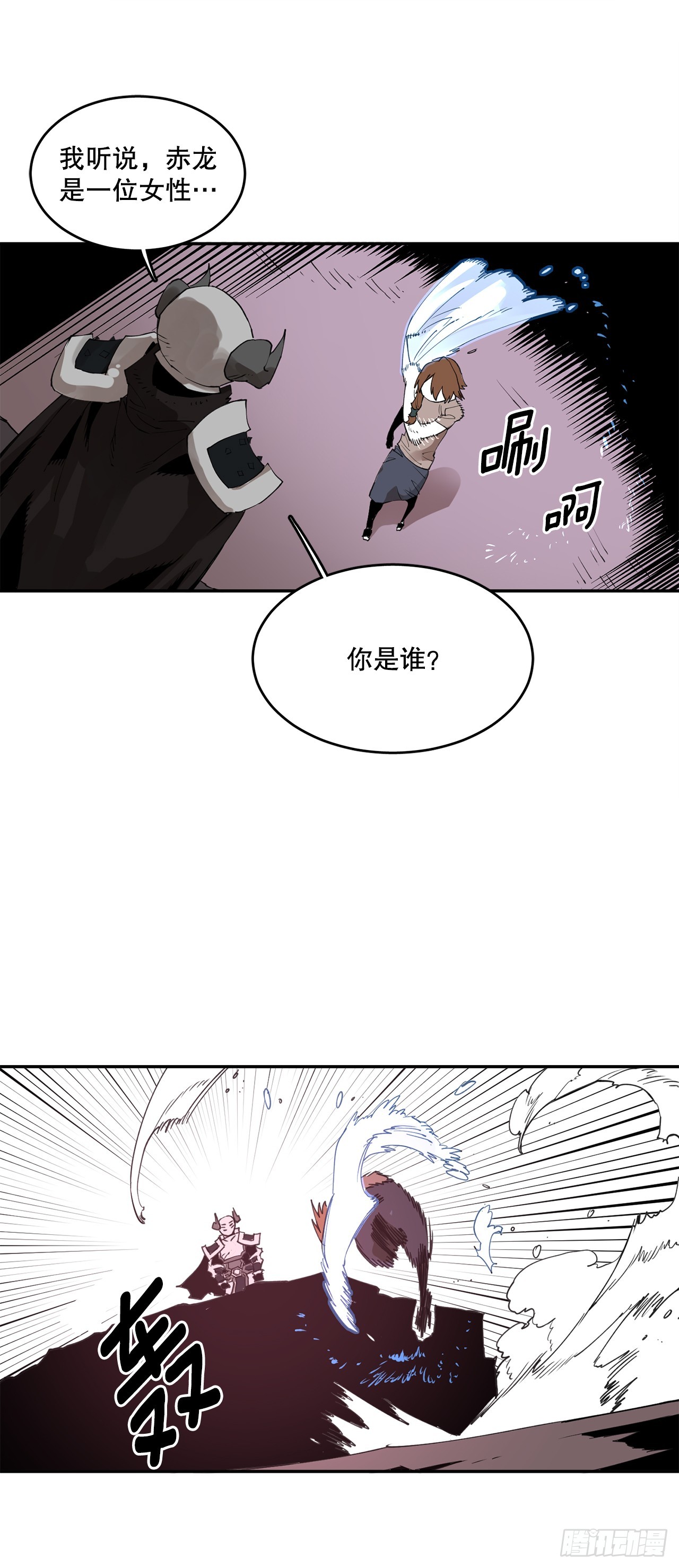 救命暗号大全漫画,77.给伊维治疗30图