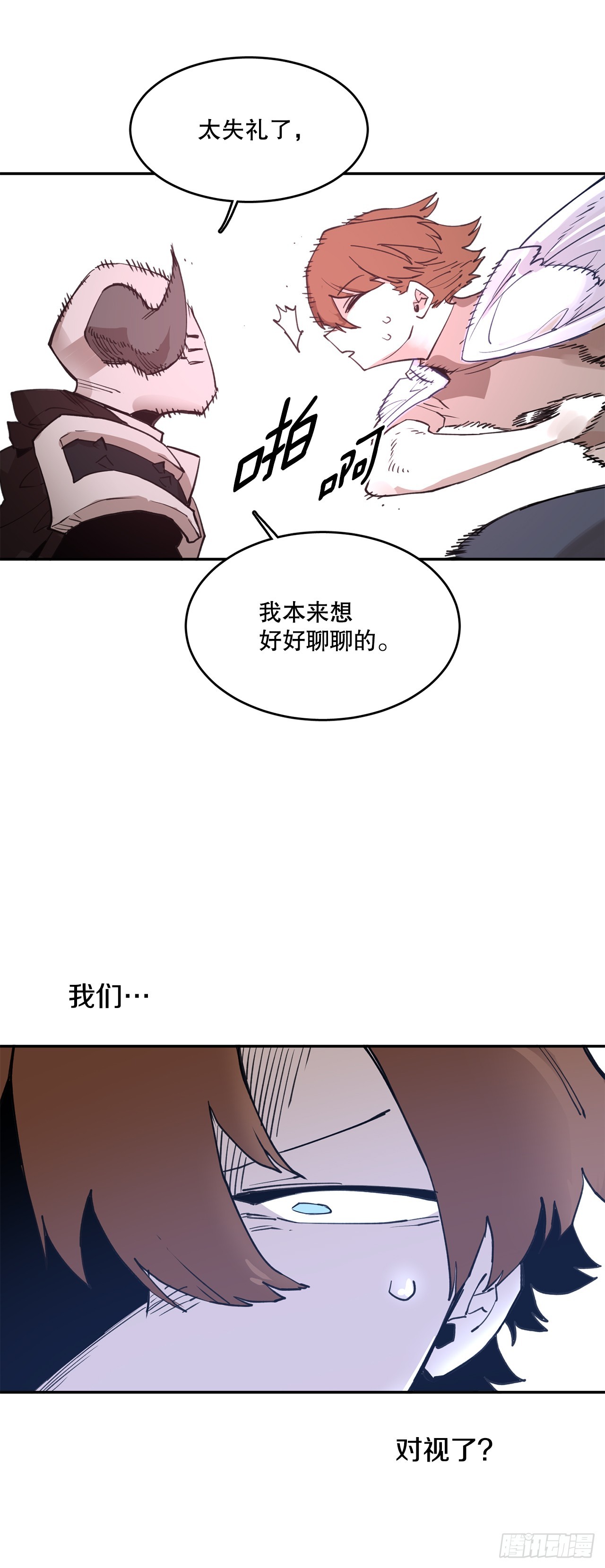 救命暗号大全漫画,77.给伊维治疗31图