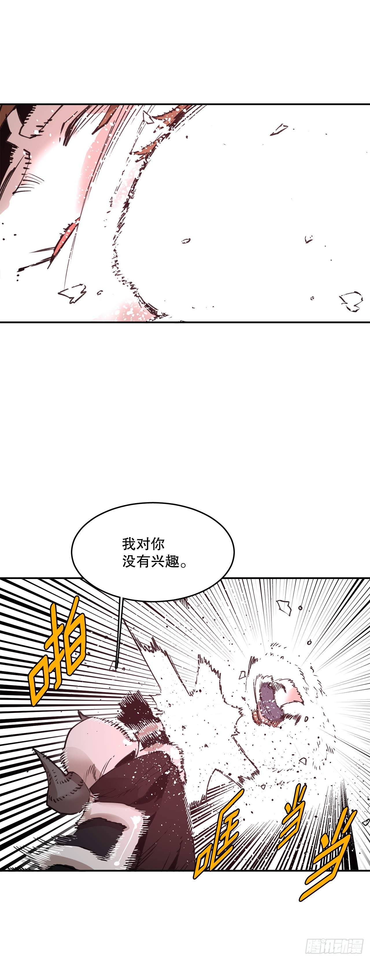 救命暗号大全漫画,77.给伊维治疗32图