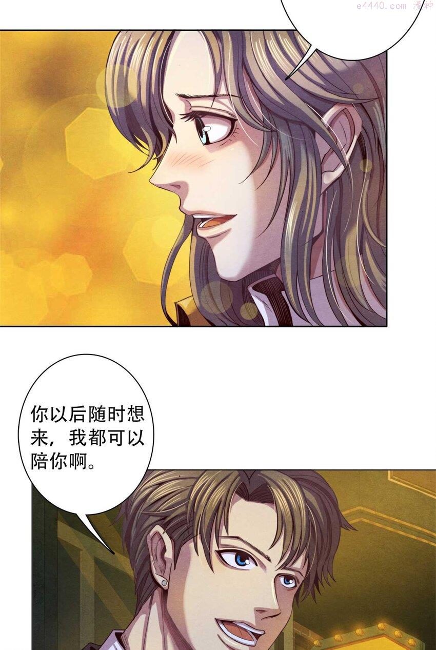 旧日主宰值不值漫画,01 凶杀案10图