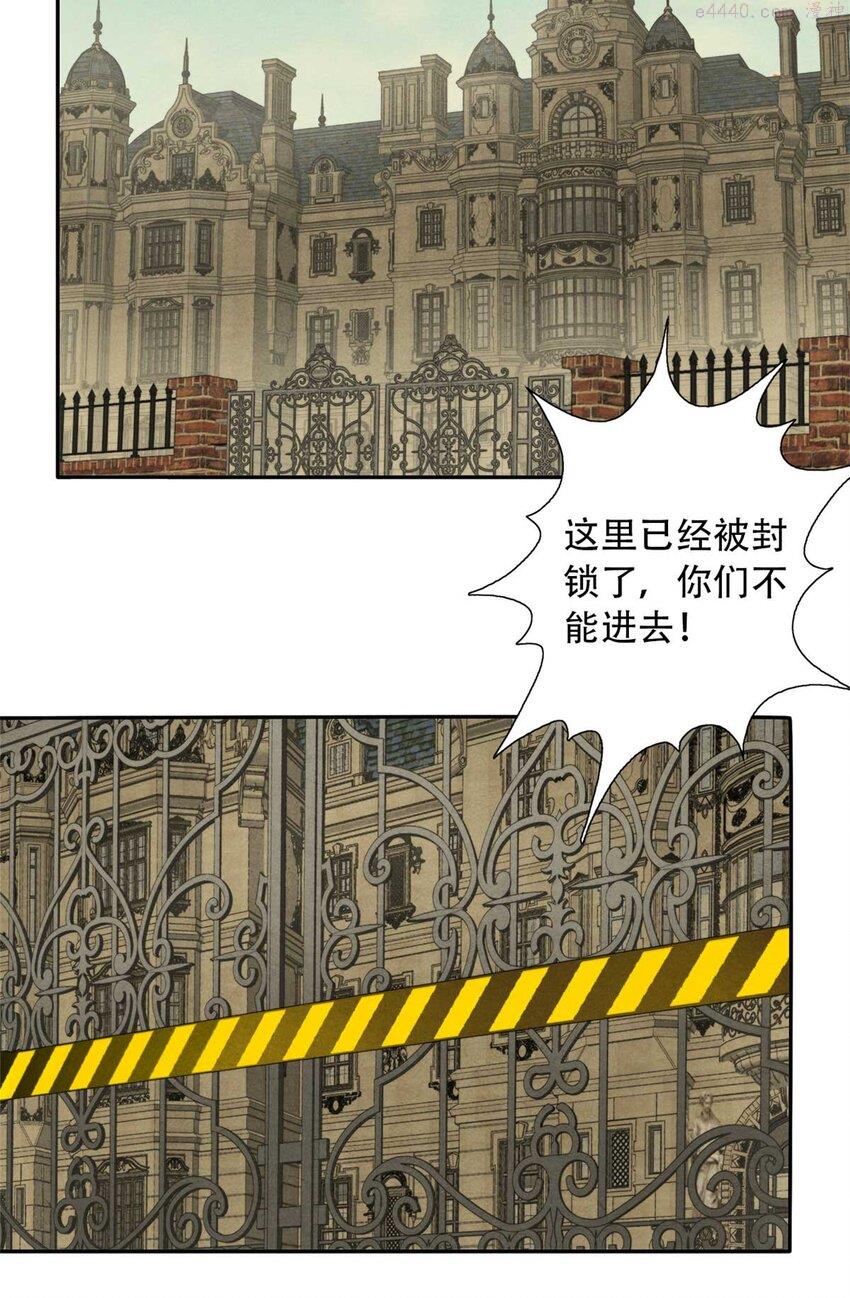 旧日主宰值不值漫画,01 凶杀案58图