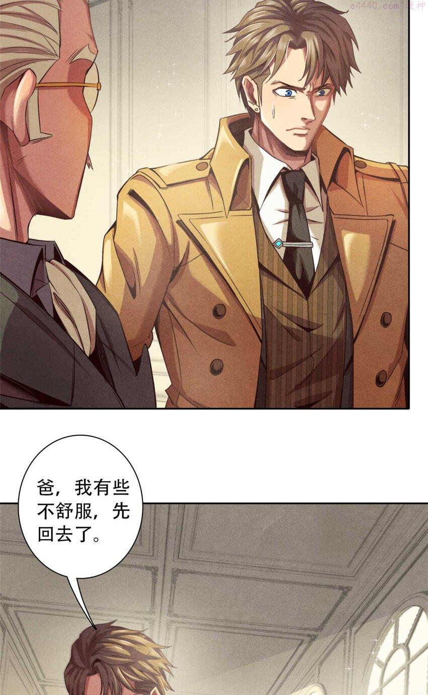 旧日主宰值不值漫画,01 凶杀案81图