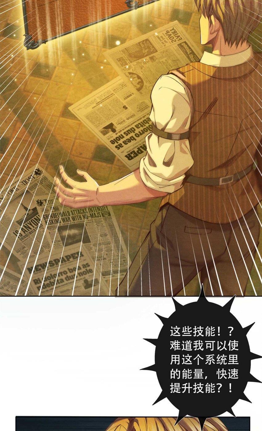 旧日主宰值不值漫画,02 外挂30图