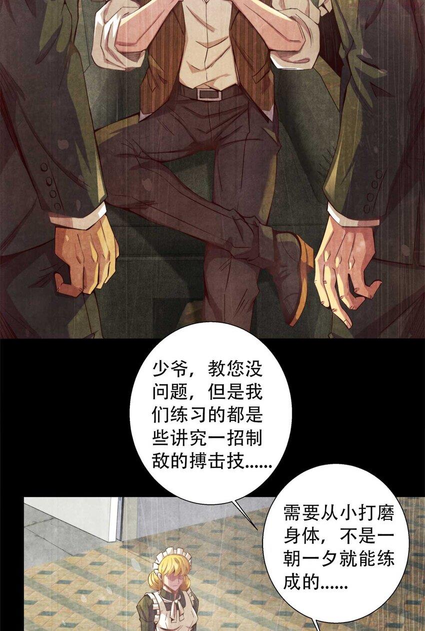 旧日主宰值不值漫画,03 八面手6图