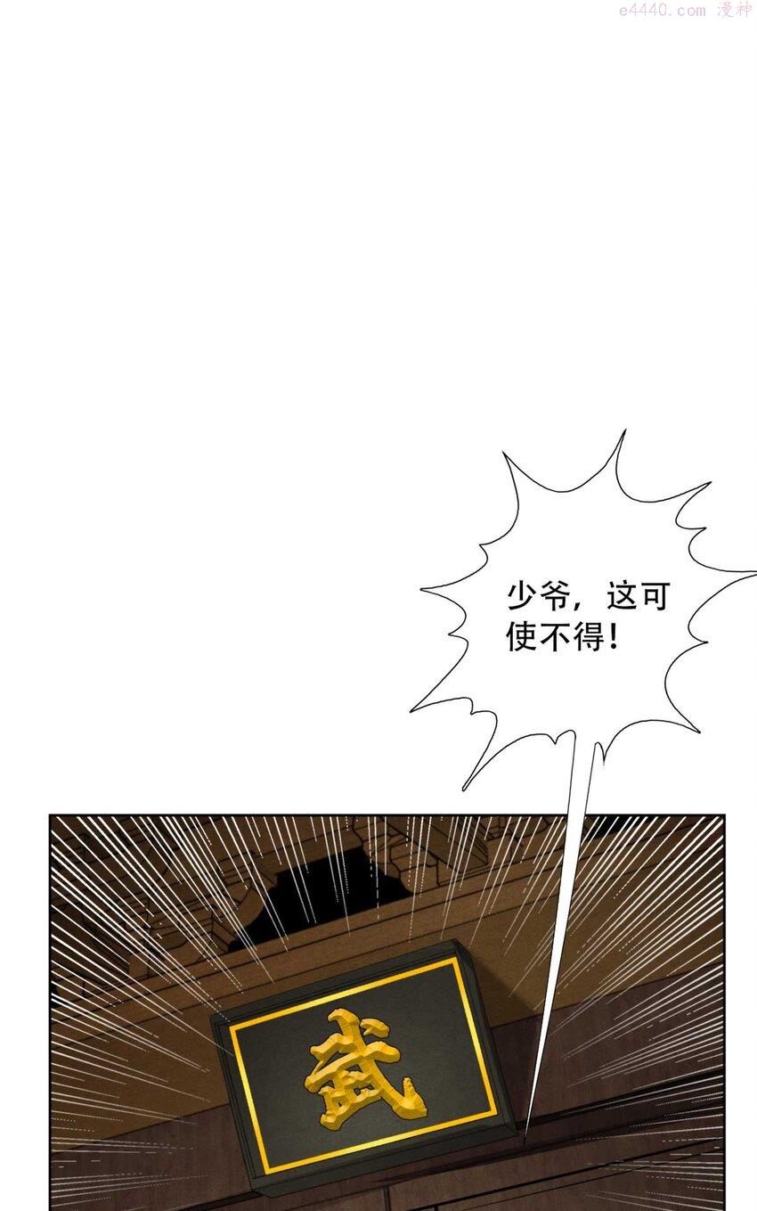 旧日主宰漫画,04 古武7图