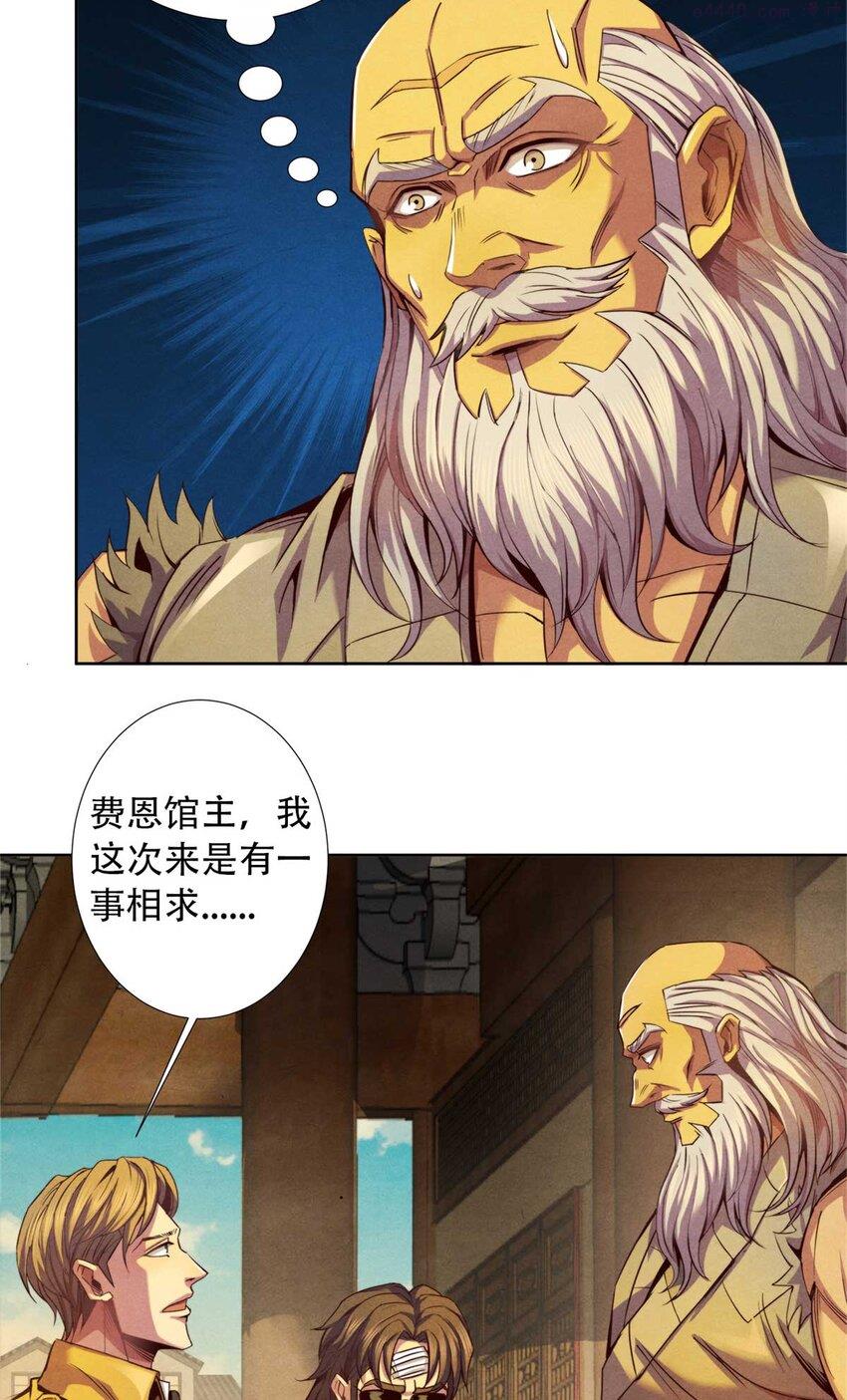 旧日主宰值不值漫画,05 巨熊功17图