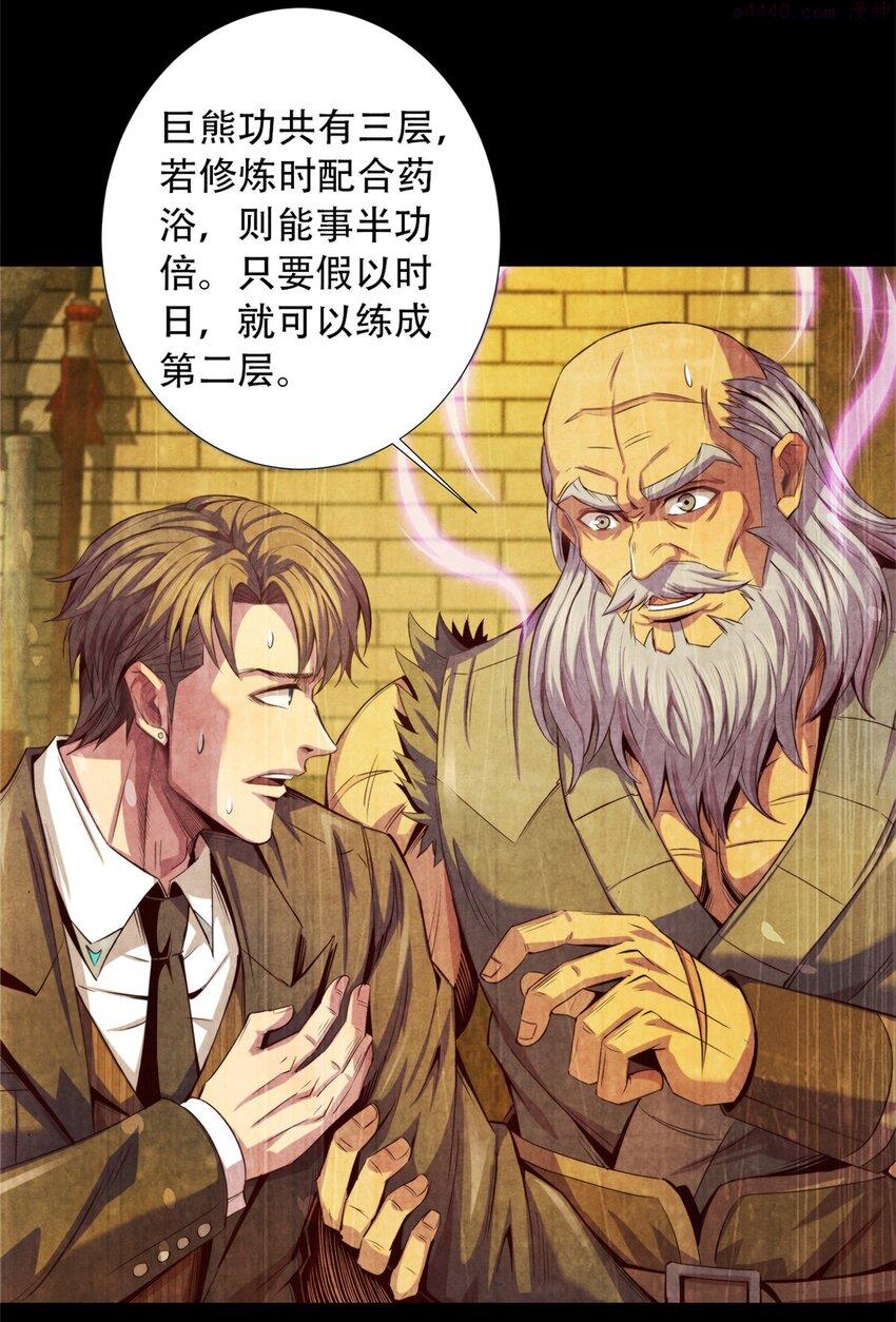 旧日主宰值得买吗漫画,06 葬礼6图