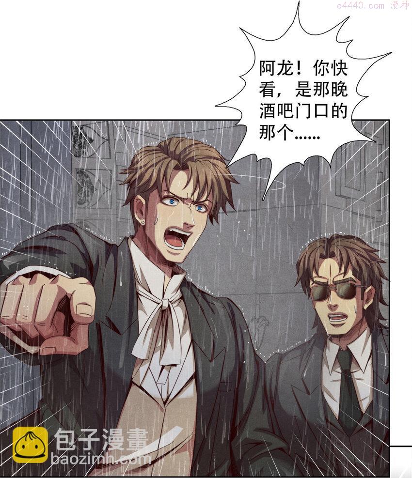 旧日主宰值得买吗漫画,07 能量耗尽14图