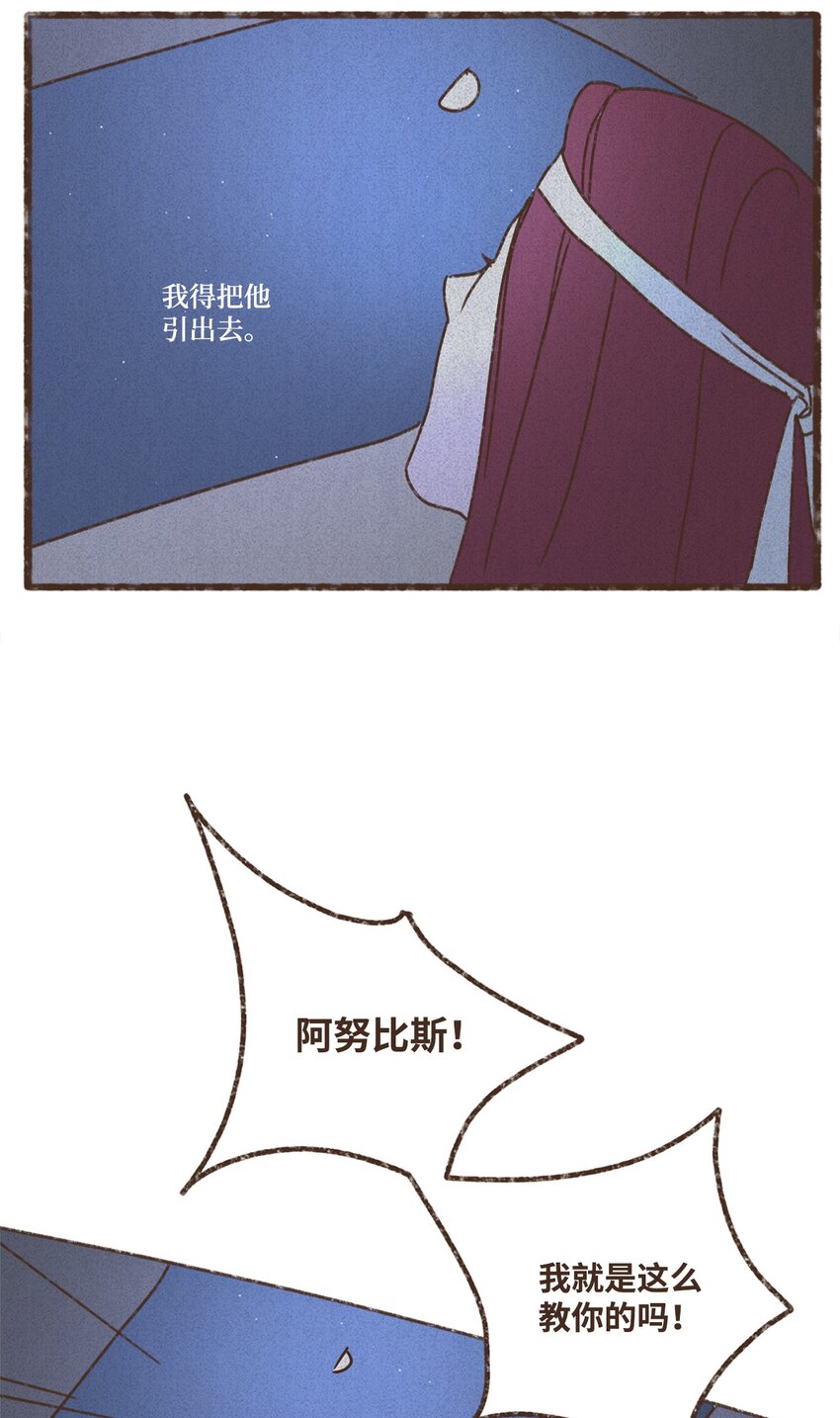 九柱神漫画免费下拉式在线阅读零点漫画漫画,131 我在救你修复10图