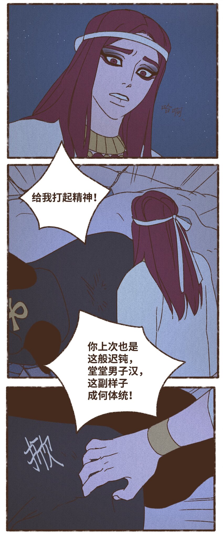 九柱神漫画免费下拉式在线阅读零点漫画漫画,131 我在救你修复17图