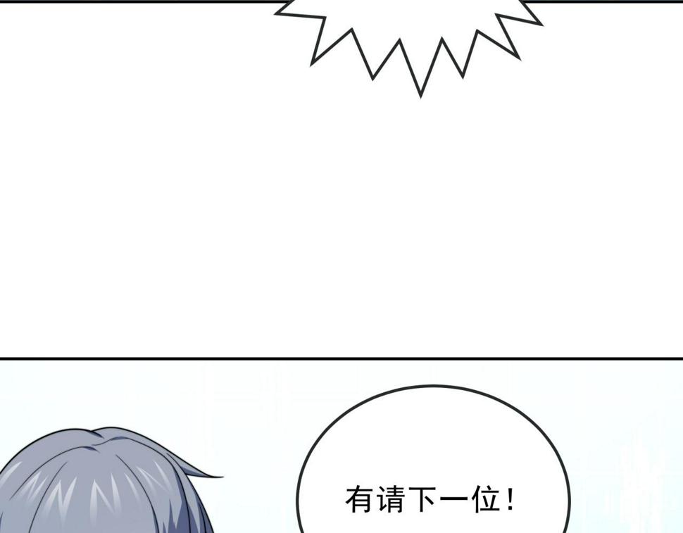 基因大时代漫画,第25话 有偿陪练120图