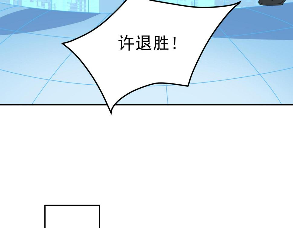 基因大时代漫画,第25话 有偿陪练132图