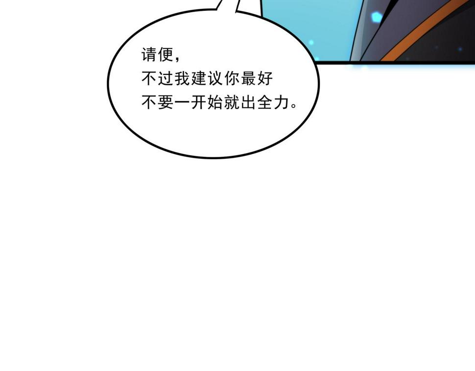 基因大时代漫画,第25话 有偿陪练65图