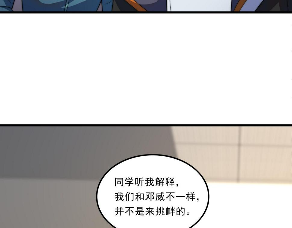 基因大时代漫画,第25话 有偿陪练9图