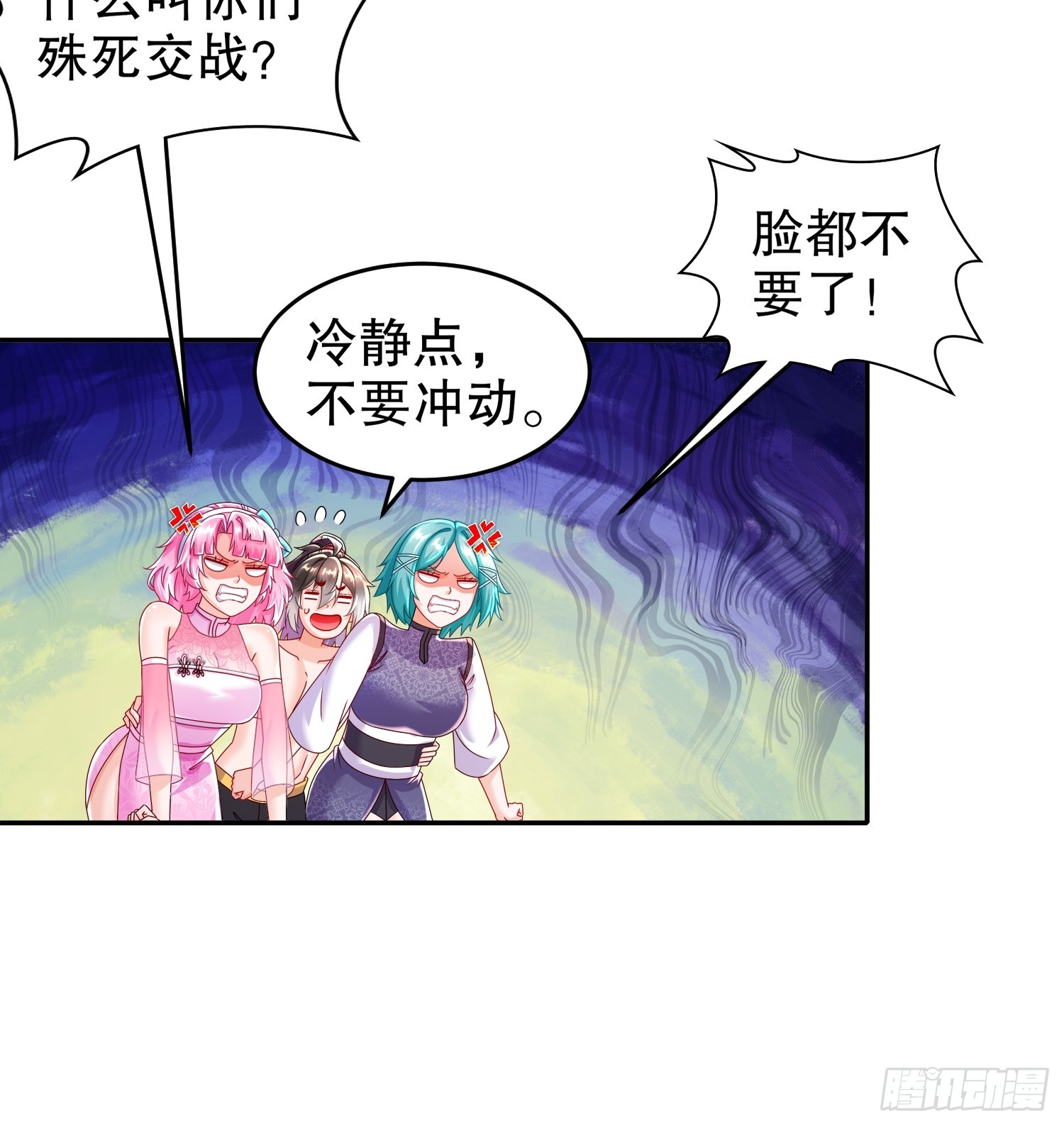 绝色道侣都说吾皇体质无敌漫画免费下拉式六漫画漫画,64-热情好客？14图