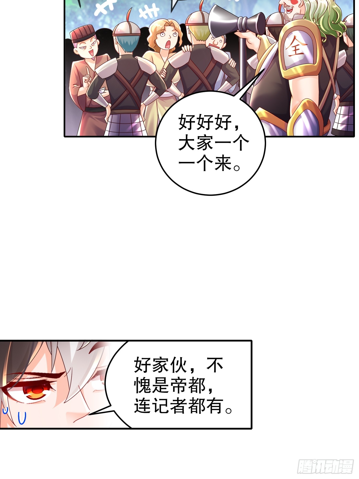 绝色道侣都说吾皇体质无敌漫画免费下拉式漫画,64-热情好客？16图