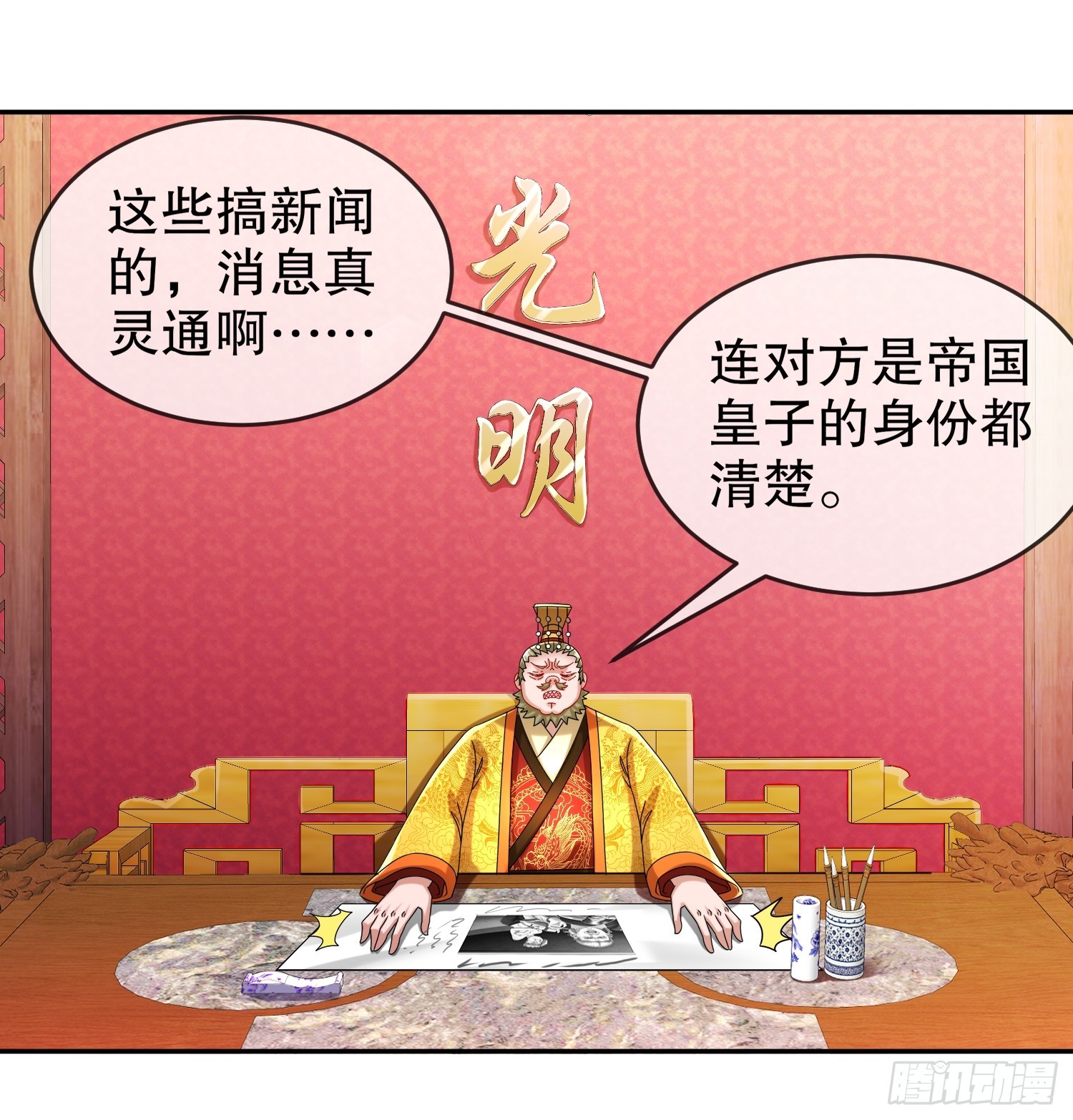 绝色道侣都说吾皇体质无敌漫画免费下拉式漫画,64-热情好客？26图