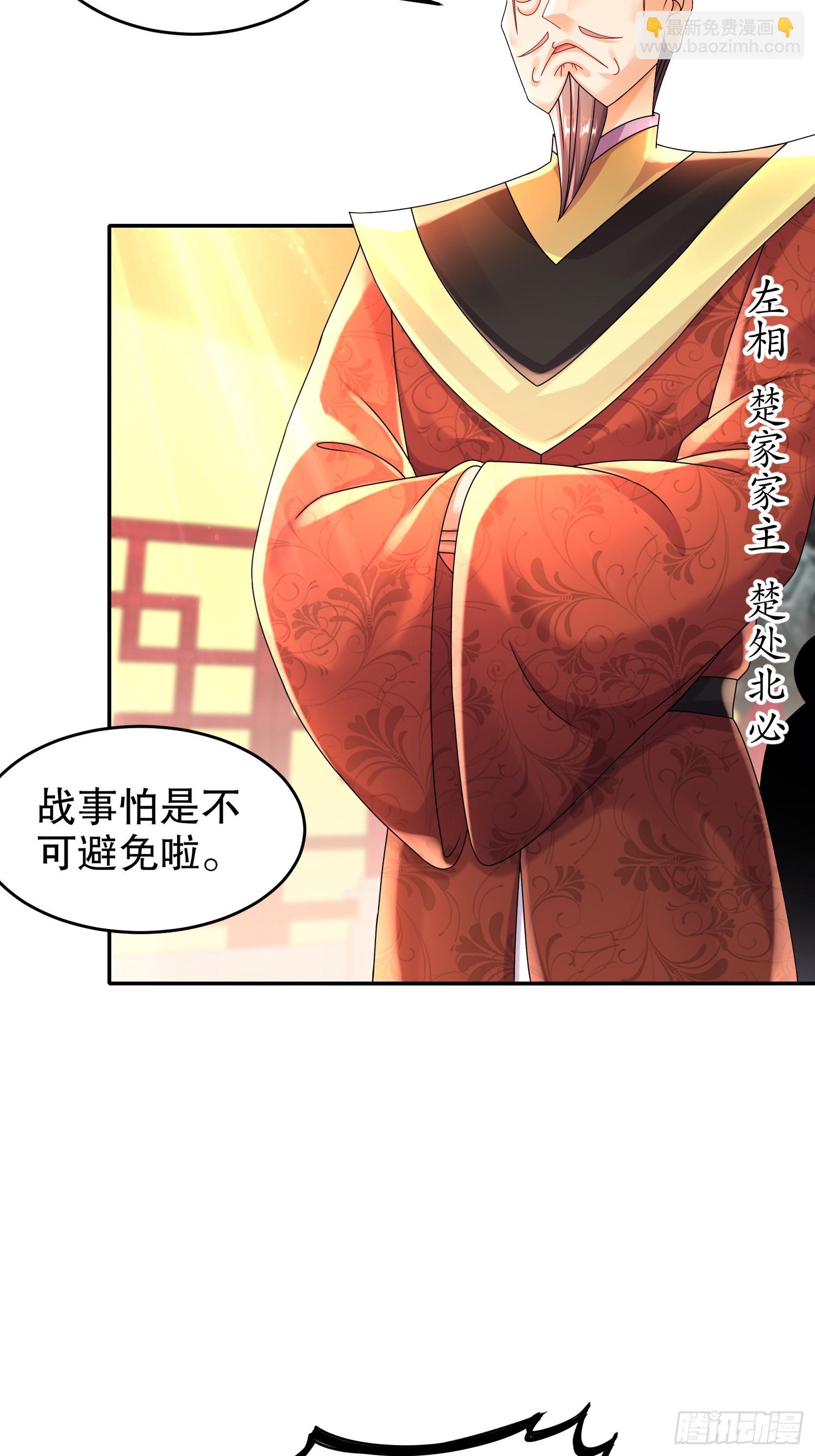 绝色道侣都说吾皇体质无敌漫画免费下拉式六漫画漫画,64-热情好客？29图