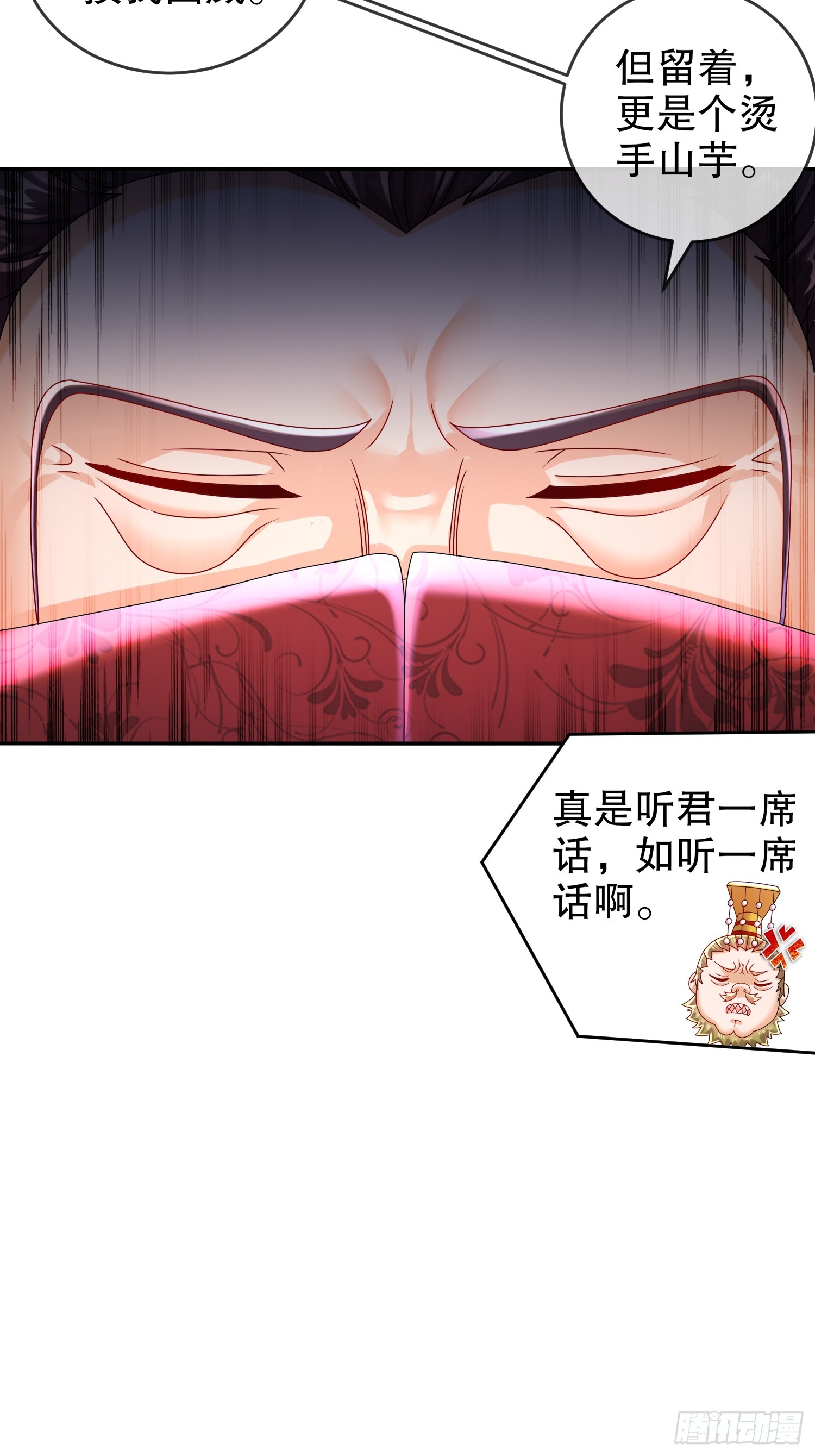 绝色道侣都说吾皇体质无敌漫画免费下拉式六漫画漫画,64-热情好客？34图