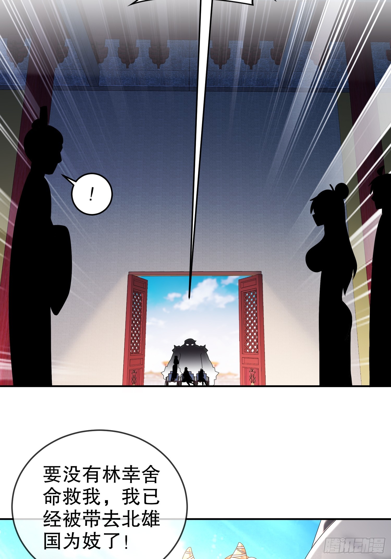 绝色道侣都说吾皇体质无敌漫画免费下拉式六漫画漫画,64-热情好客？37图