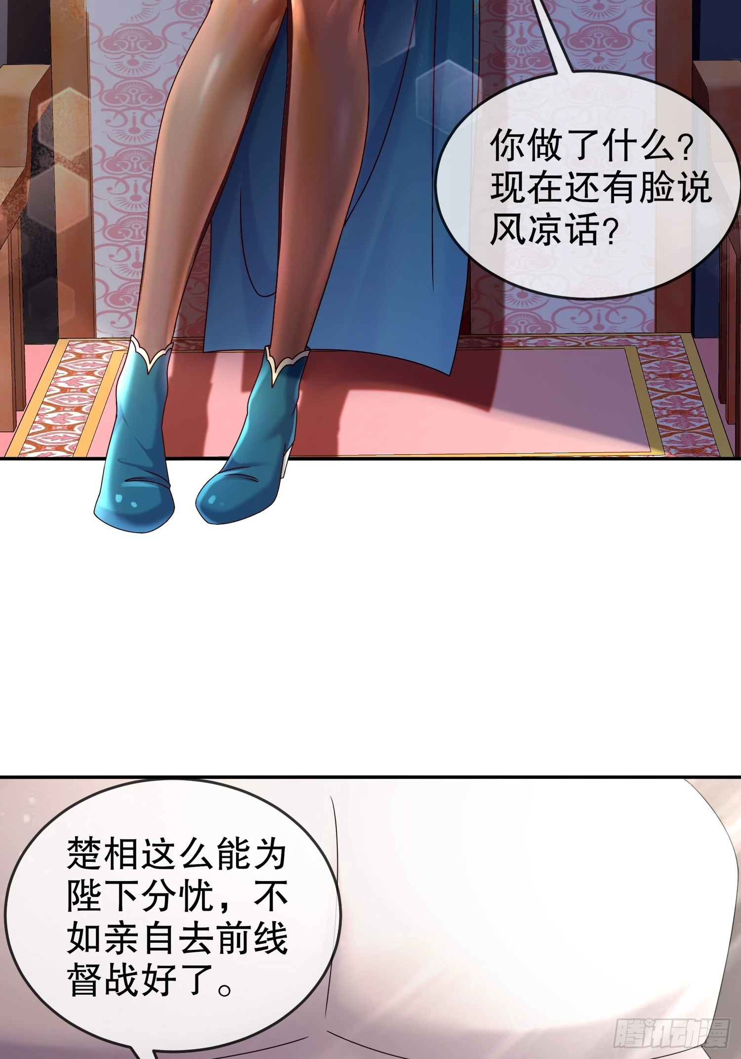 绝色道侣都说吾皇体质无敌漫画免费下拉式六漫画漫画,64-热情好客？39图