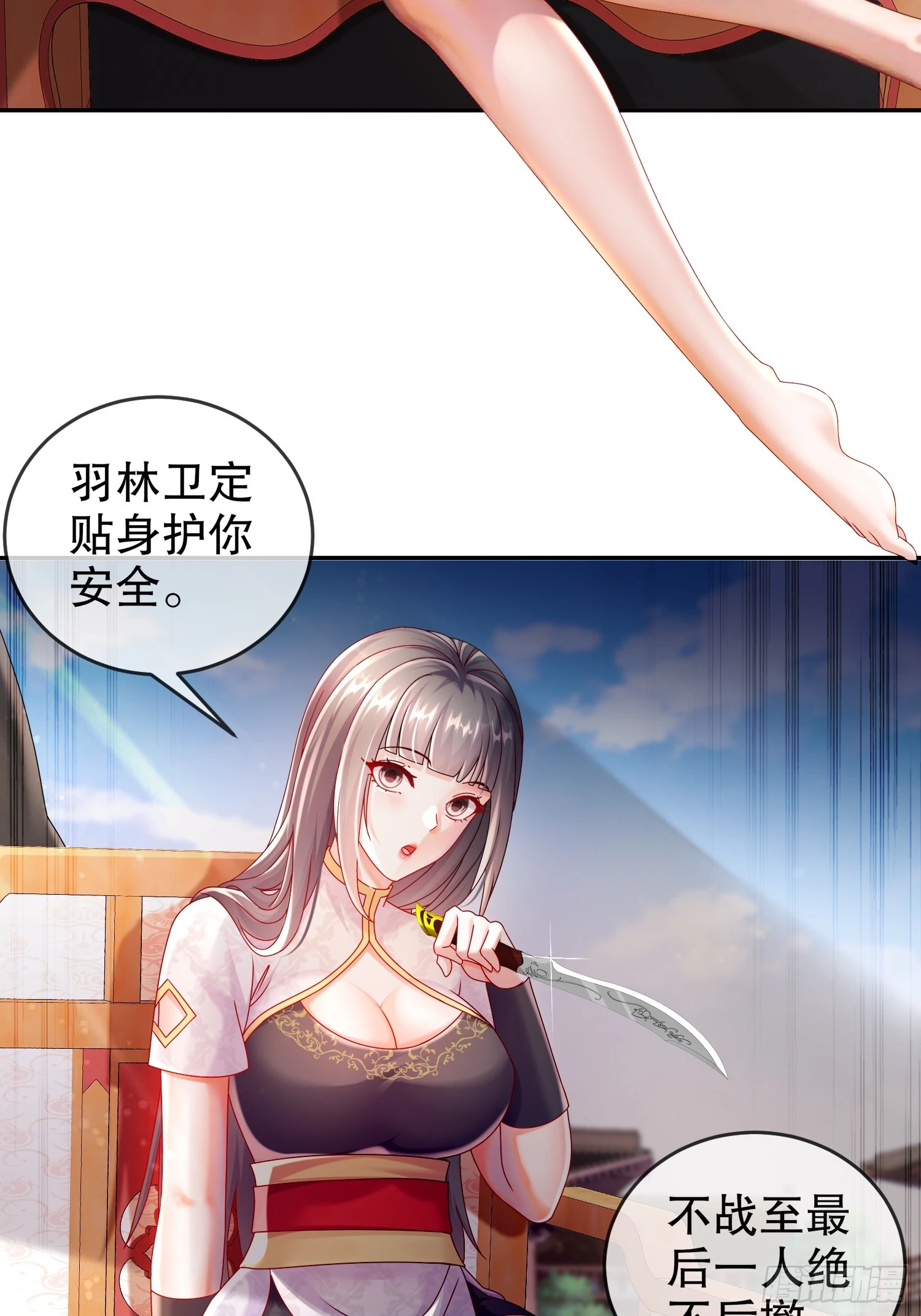 绝色道侣都说吾皇体质无敌漫画免费下拉式六漫画漫画,64-热情好客？41图