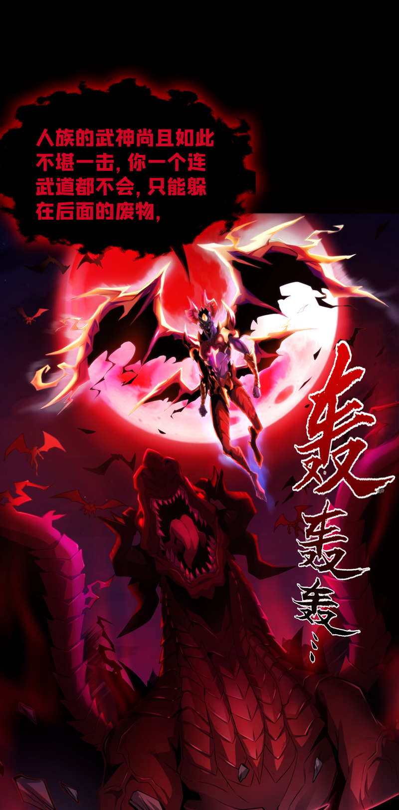 绝世丹神鲁力漫画,第1话 这一世我定登峰造极！修复8图