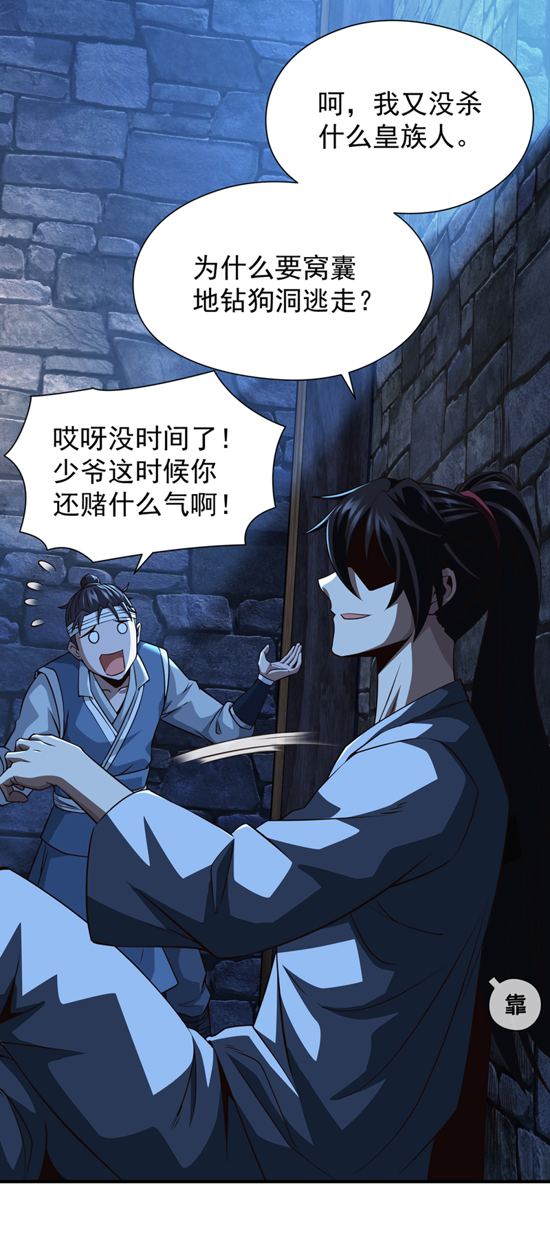 绝世丹神秦风免费阅读漫画,第11话 有人要和我拼爹！修复10图