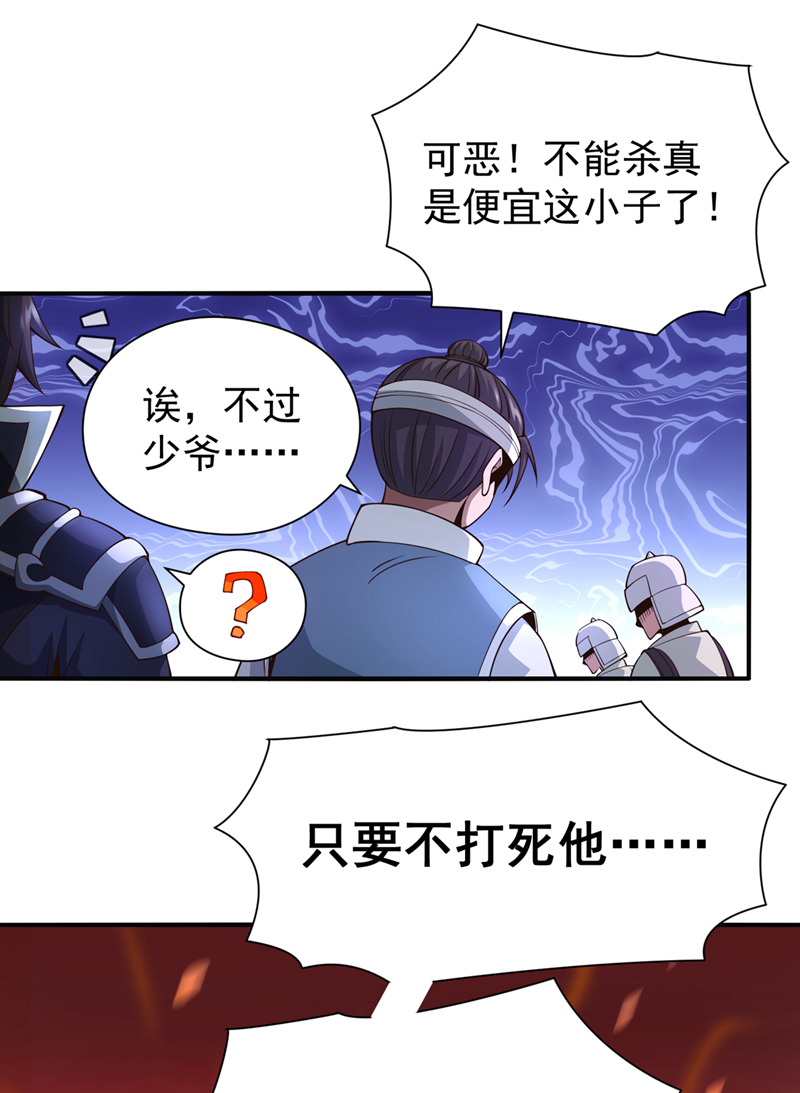 绝世丹神鲁力漫画,第12话 这是秦家战令？！修复19图