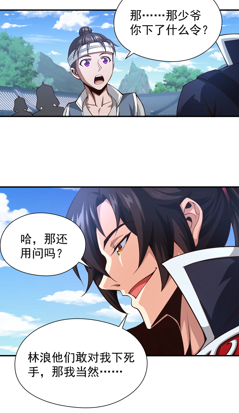 绝世丹神鲁力漫画,第12话 这是秦家战令？！修复8图