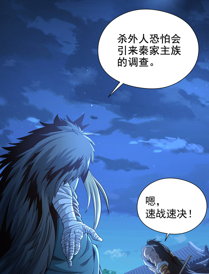 绝世丹神蒯瑜笔趣阁漫画,第13话 两个淬体境强者？！修复20图