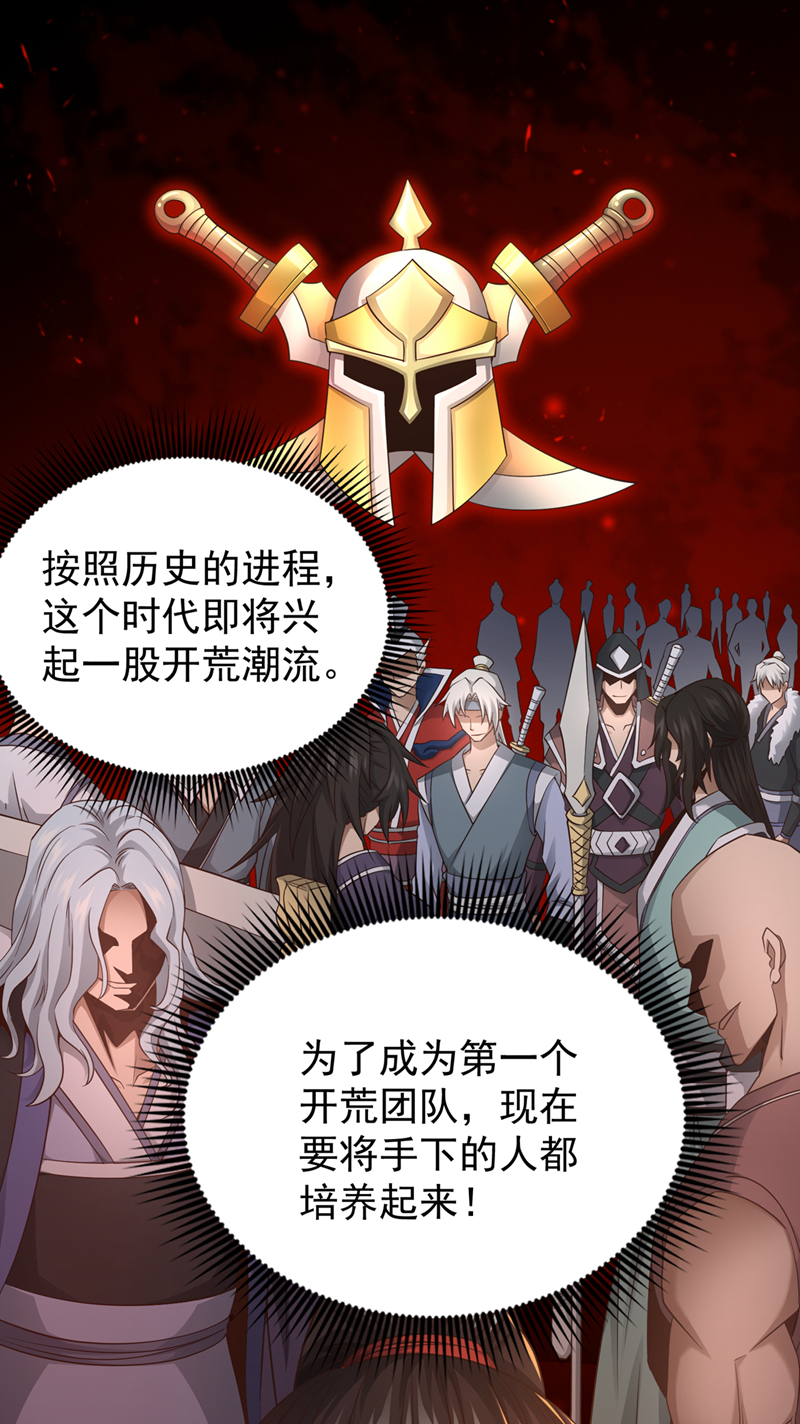 绝世丹神秦风免费阅读漫画,第17话 不能坐以待毙！修复14图