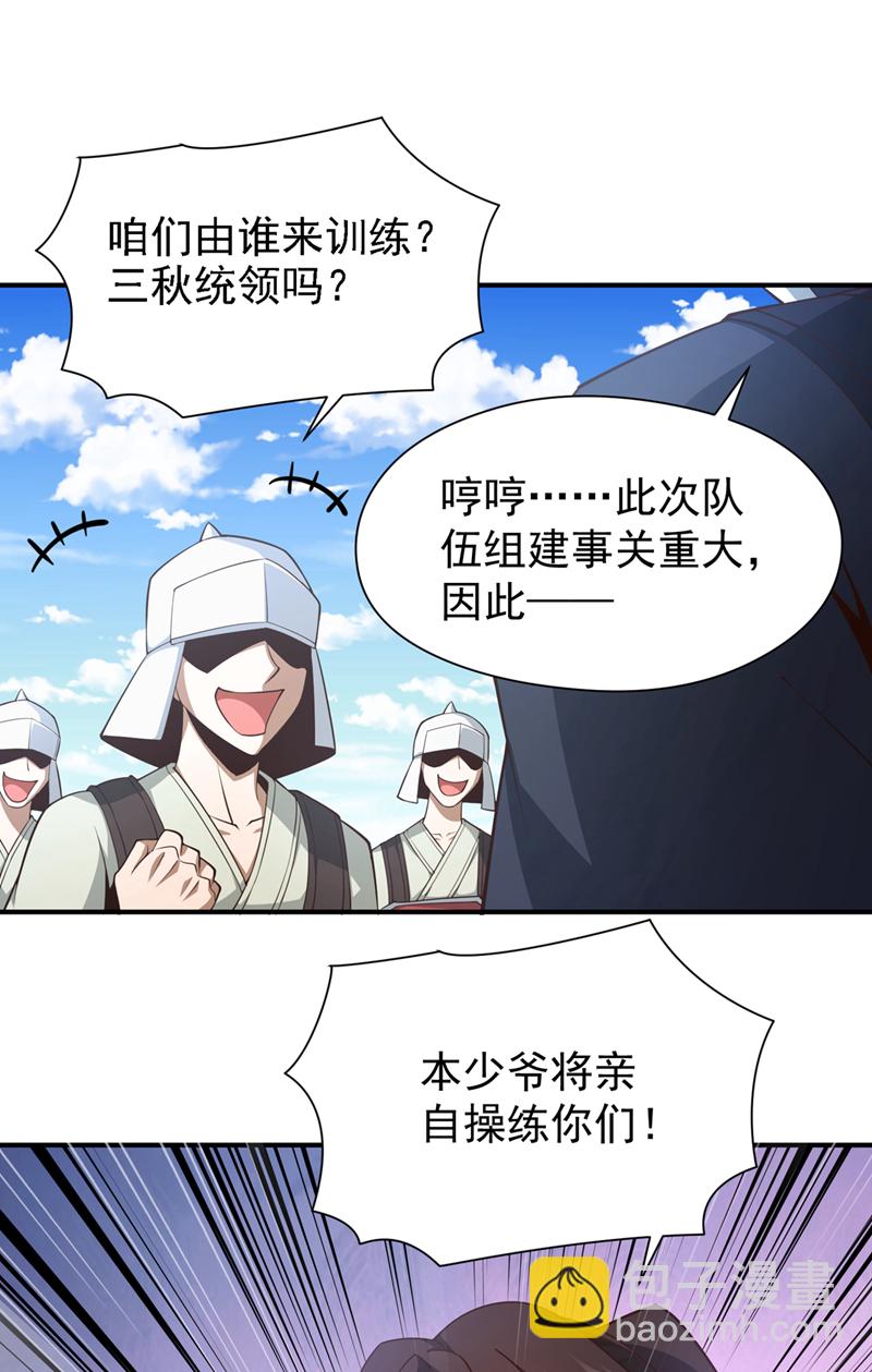 绝世丹神秦风免费阅读漫画,第17话 不能坐以待毙！修复18图