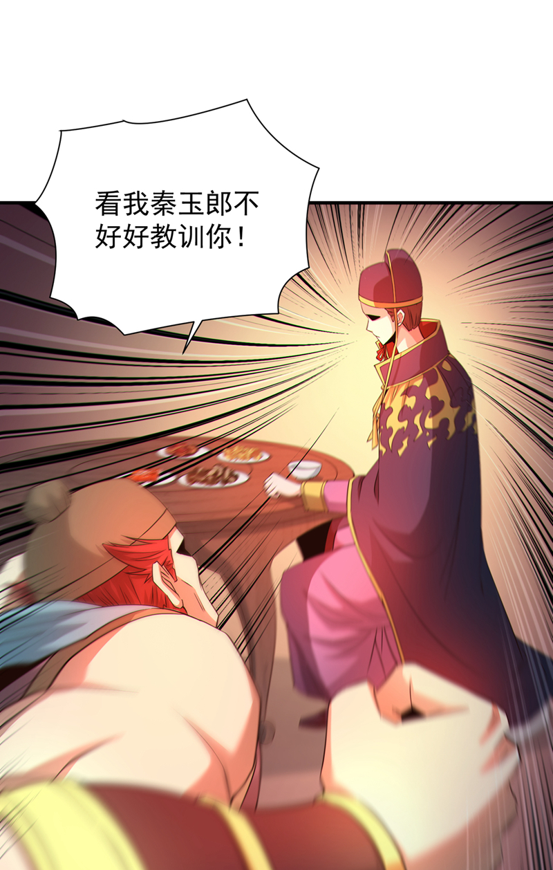 绝世丹神秦风免费阅读漫画,第17话 不能坐以待毙！修复28图