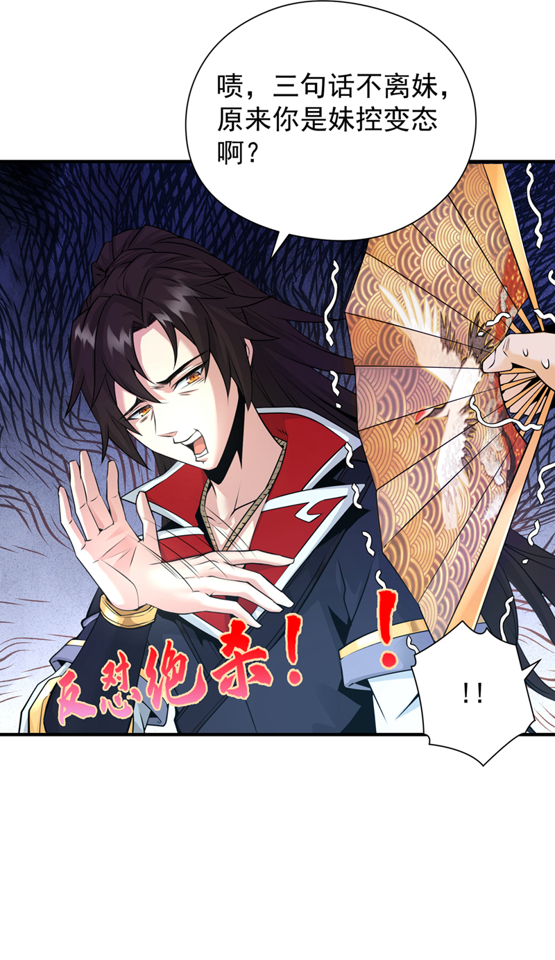 绝世丹神秦风免费阅读漫画,第2话 到时候别跪着叫爹！修复16图