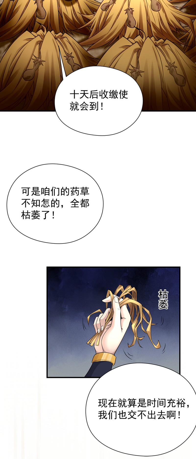 绝世丹神秦风免费阅读漫画,第2话 到时候别跪着叫爹！修复37图