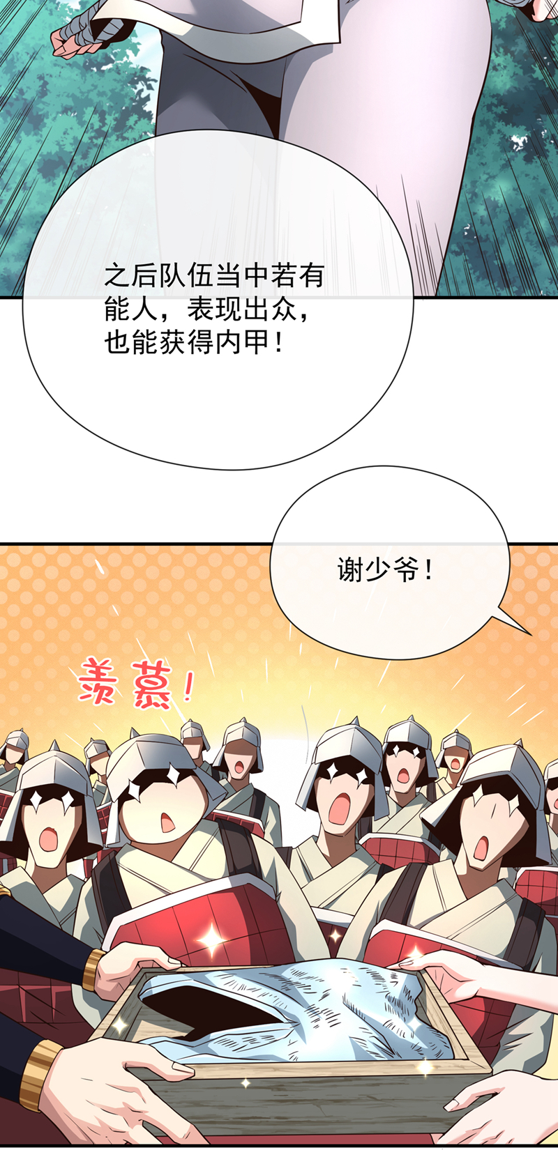 绝世丹神秦风免费阅读漫画,第21话 下注无人生还修复10图