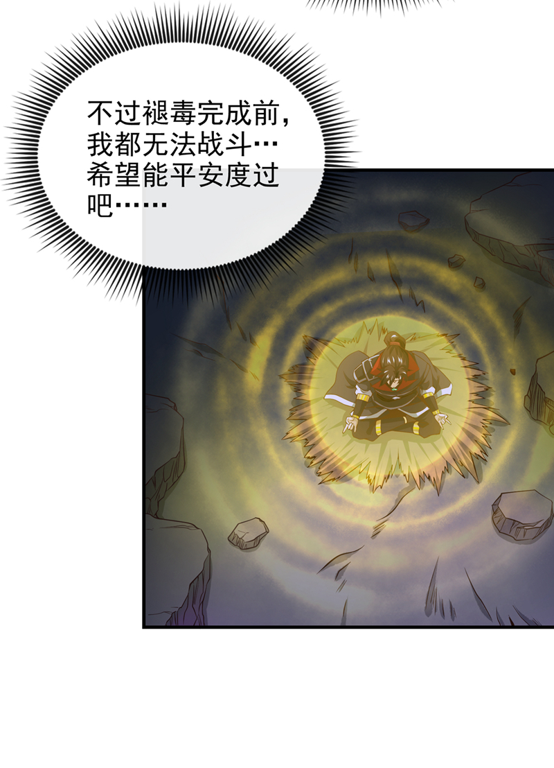 绝世丹神蒯瑜笔趣阁漫画,第23话 自觉离队！修复28图