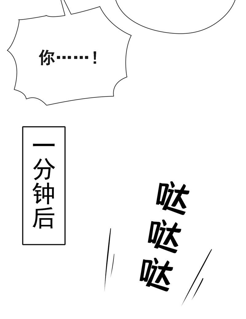 绝世丹神鲁力漫画,第25话 全员满载而归！修复26图