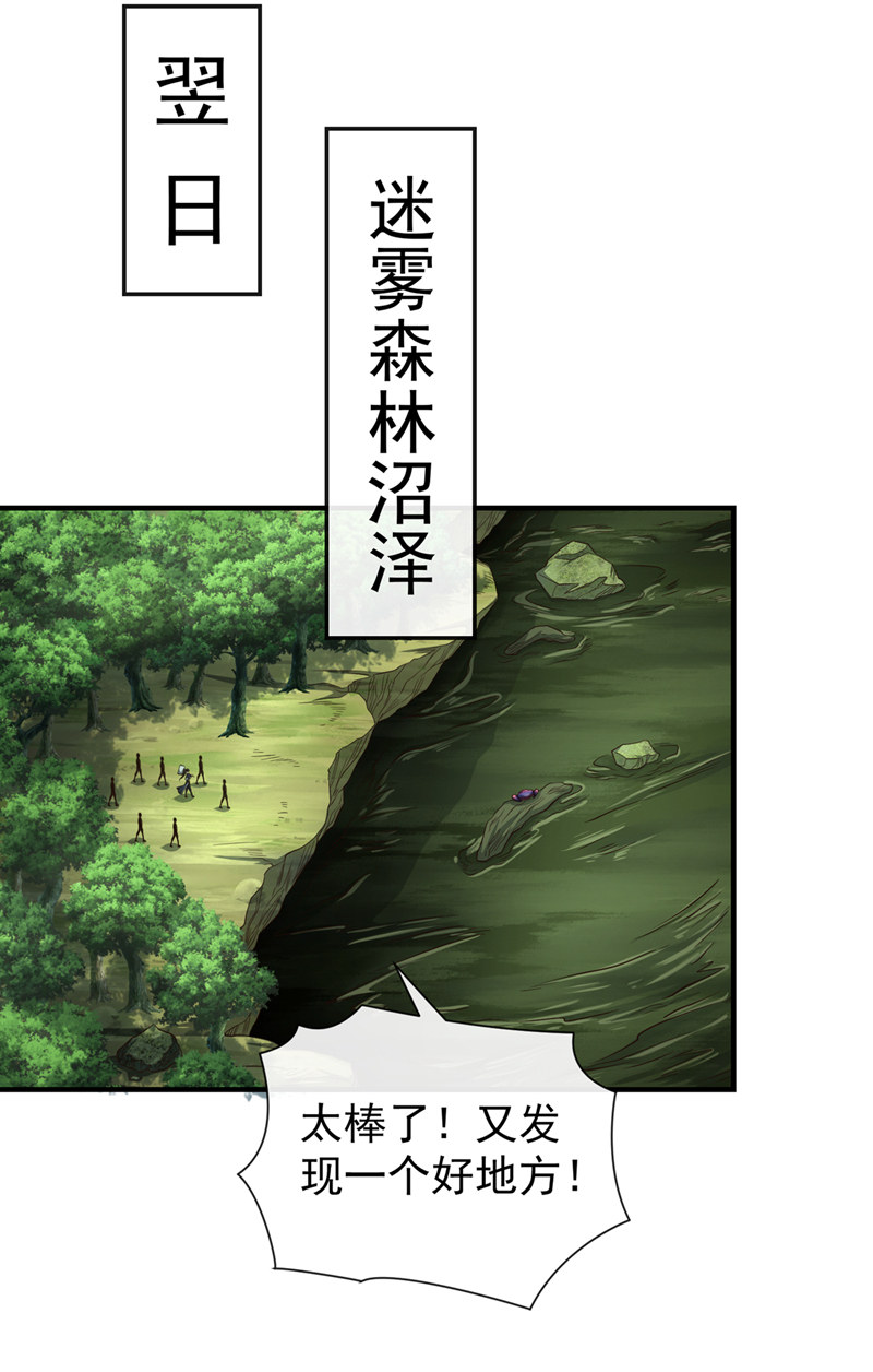 绝世丹神云逸凡漫画,第26话 钓鱼执法修复8图