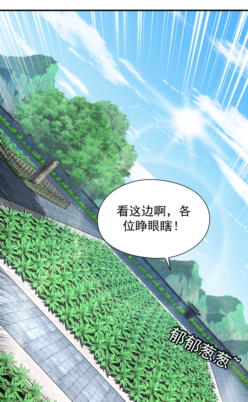 绝世丹神蒯瑜笔趣阁漫画,第3话 打工仔还摆官威？！修复34图