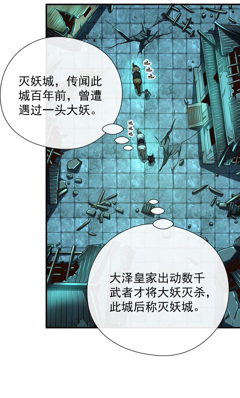 绝世丹神秦风免费阅读漫画,第31话 你是秦家人？修复10图