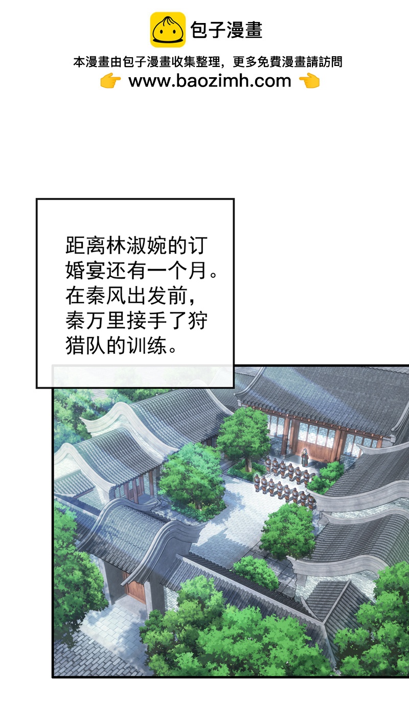 绝世丹神秦风免费阅读漫画,第31话 你是秦家人？修复2图