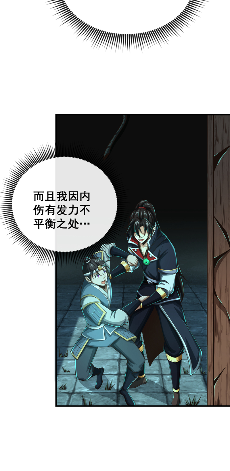 绝世丹神秦风免费阅读漫画,第34话 为什么要认输？修复12图