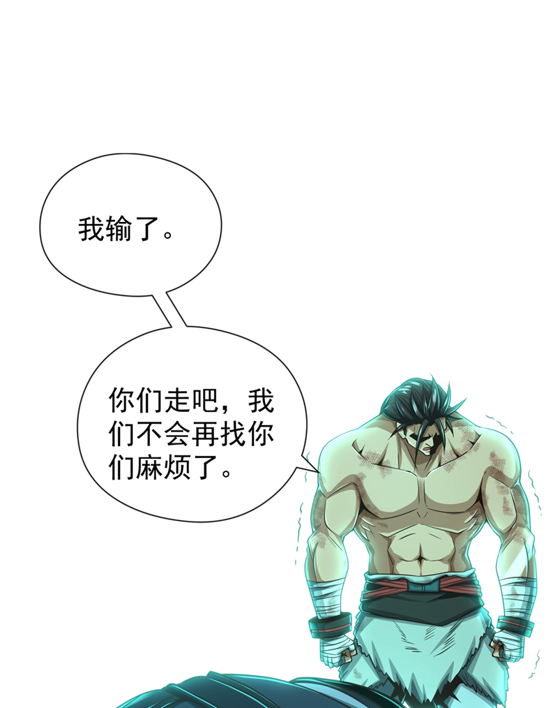 绝世丹神秦风免费阅读漫画,第34话 为什么要认输？修复27图