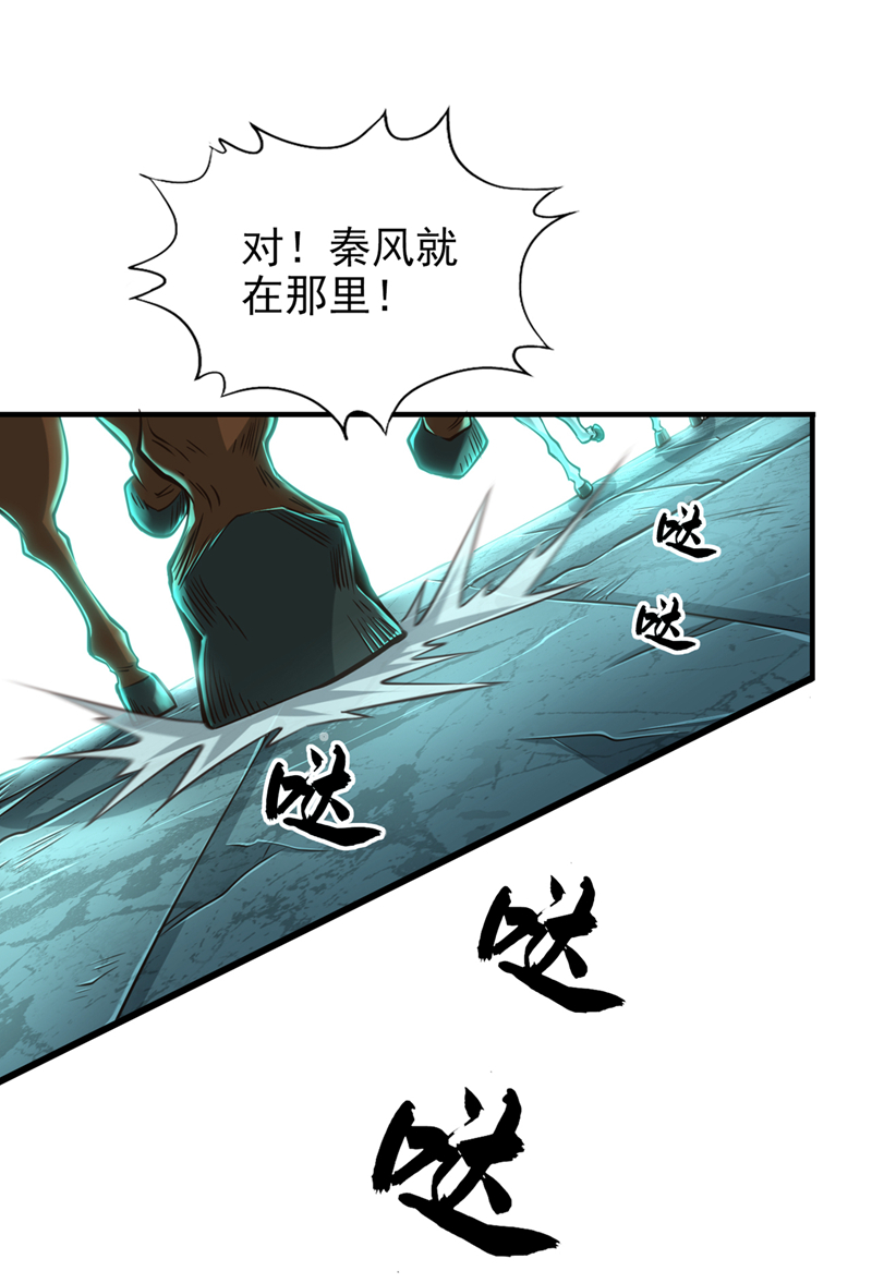 绝世丹神秦风免费阅读漫画,第36话 宁战死，不苟活！修复17图