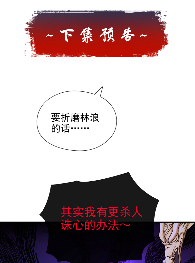 绝世丹神鲁力漫画,第37话 恭迎愚老！修复35图