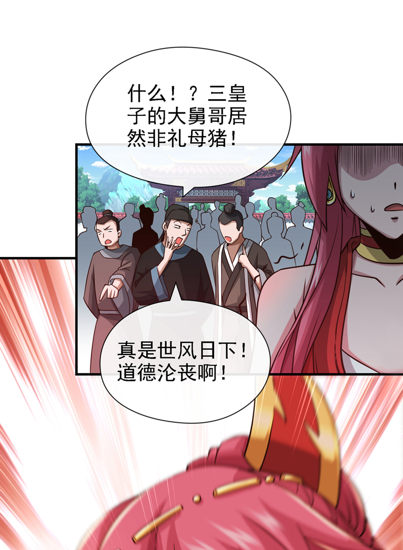 绝世丹神秦风免费阅读漫画,第39话 刻骨铭心的订婚宴修复20图