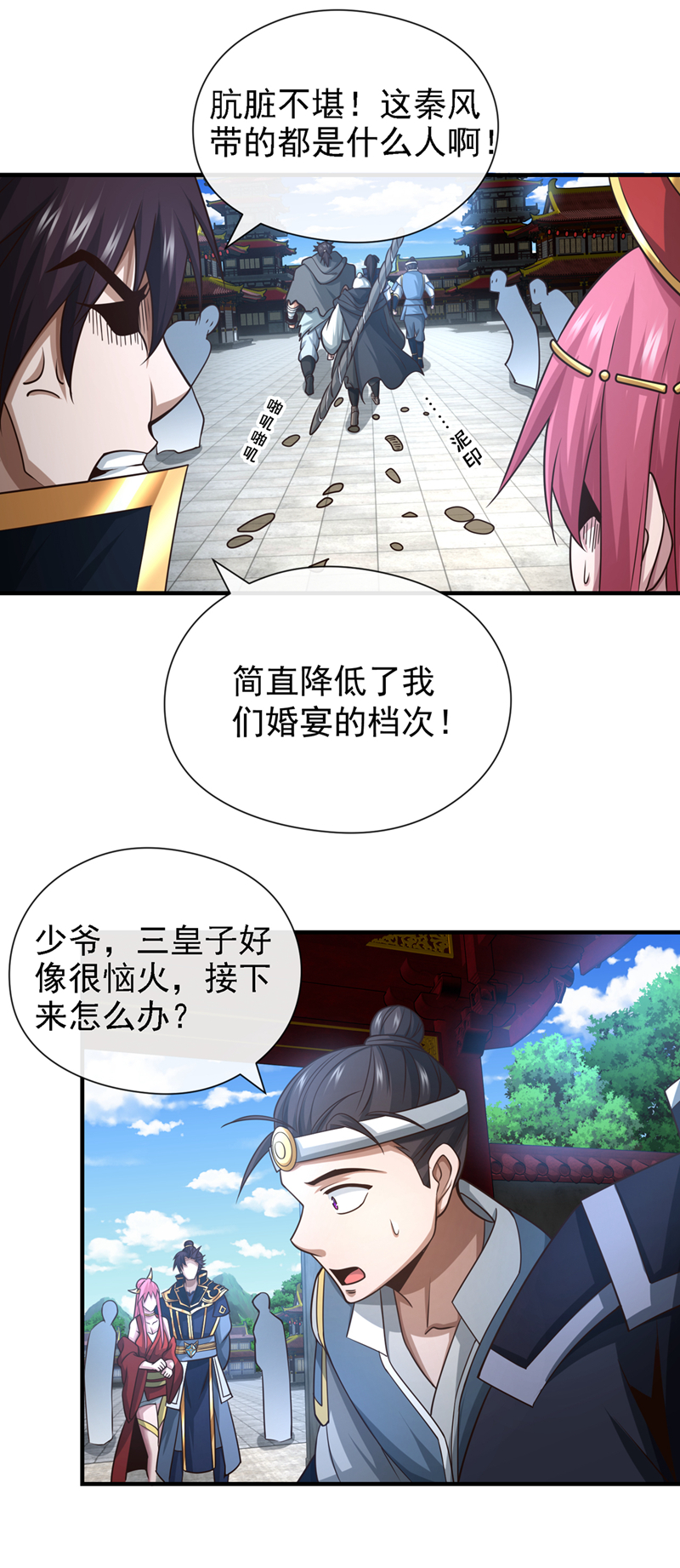 绝世丹神秦风免费阅读漫画,第39话 刻骨铭心的订婚宴修复26图